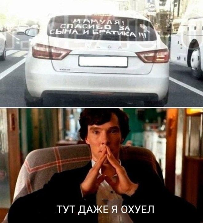 МАМУЛЯ! СПАСИБО ЗА СЫНА И БРАТИКА !!! ТУТ ДАЖЕ Я ОХУЕЛ