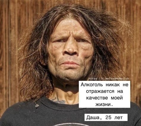 Алкоголь никак не отражается на качестве моей жизни. Даша, 25 лет