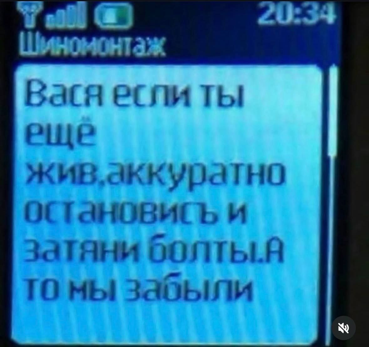 Шиномонтаж Вася если ты ещё жив, аккуратно остановись и затяни болты. А то мы забыли