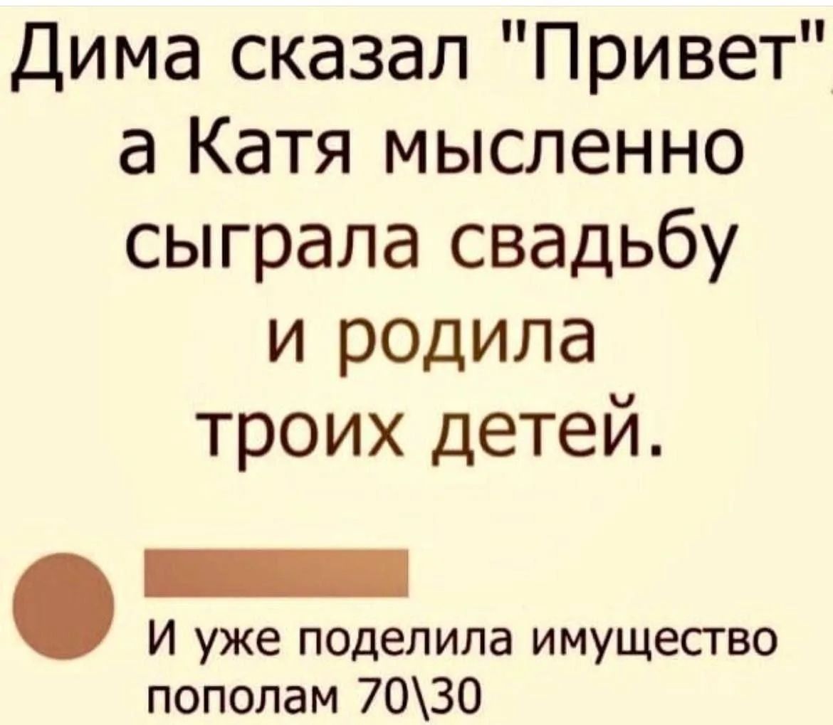 Дима сказал 