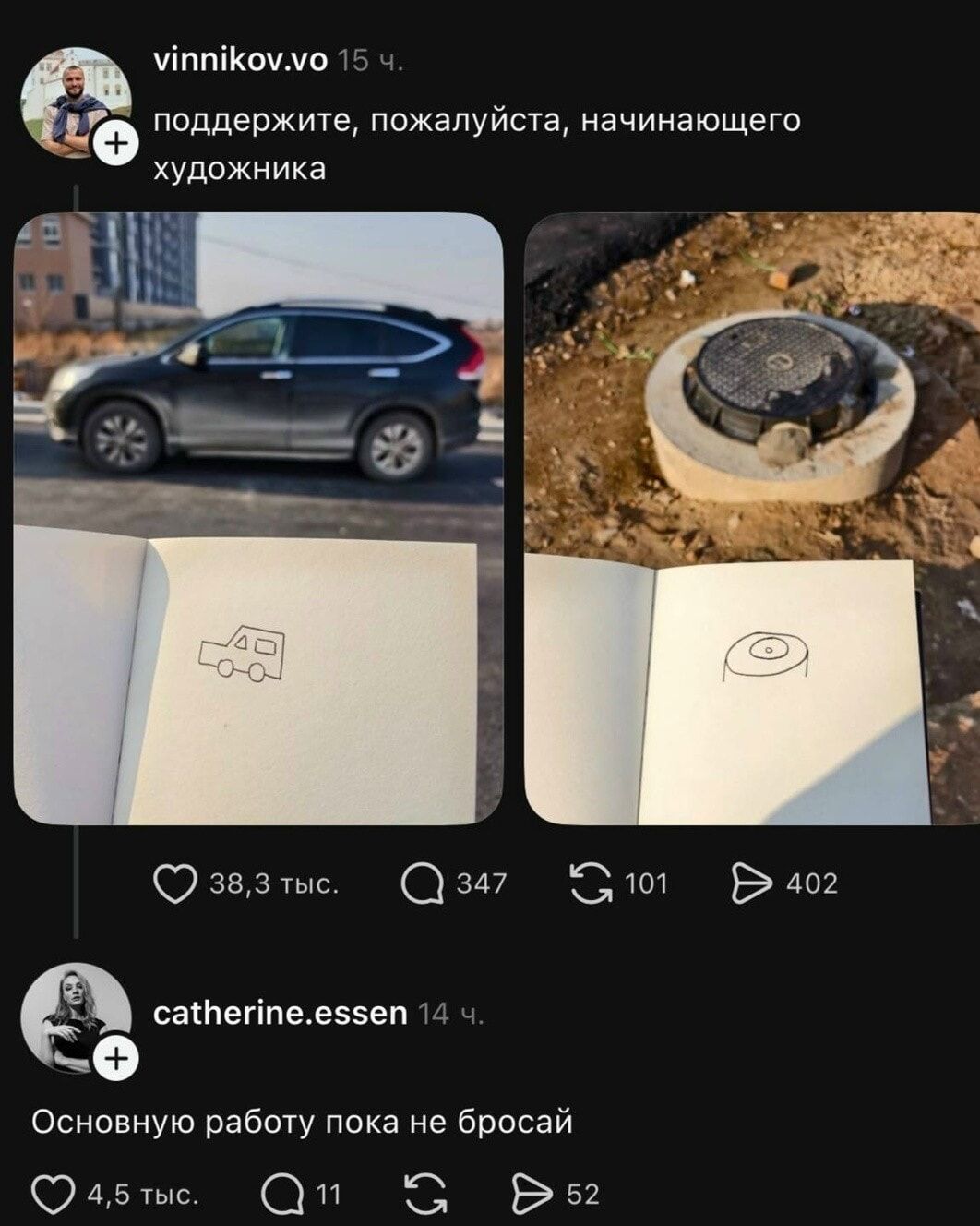 поддержите, пожалуйста, начинающего художника. Основную работу пока не бросай.