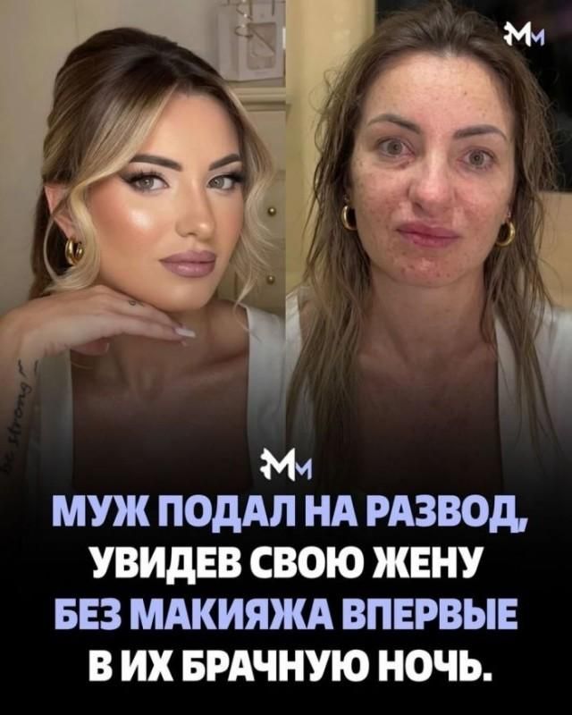 МУЖ ПОДАЛ НА РАЗВОД, УВИДЕВ СВОЮ ЖЕНУ БЕЗ МАКИЯЖА ВПЕРВЫЕ В ИХ БРАЧНУЮ НОЧЬ.