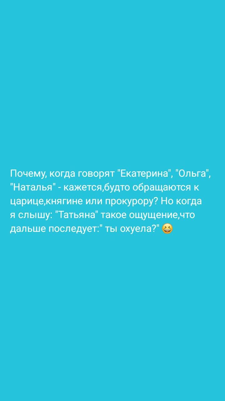 Почему, когда говорят 