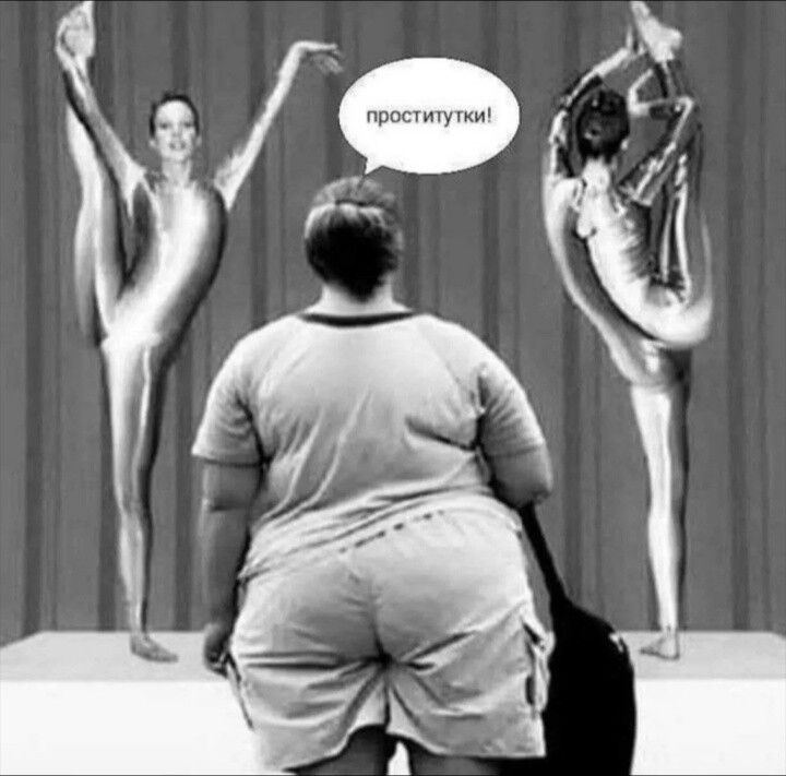 проститутки!
