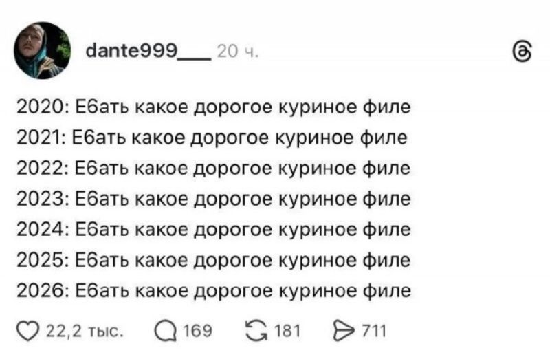 dante999 20 ч. 2020: Ебать какое дорогое куриное филе 2021: Ебать какое дорогое куриное филе 2022: Ебать какое дорогое куриное филе 2023: Ебать какое дорогое куриное филе 2024: Ебать какое дорогое куриное филе 2025: Ебать какое дорогое куриное филе 2026: Ебать какое дорогое куриное филе