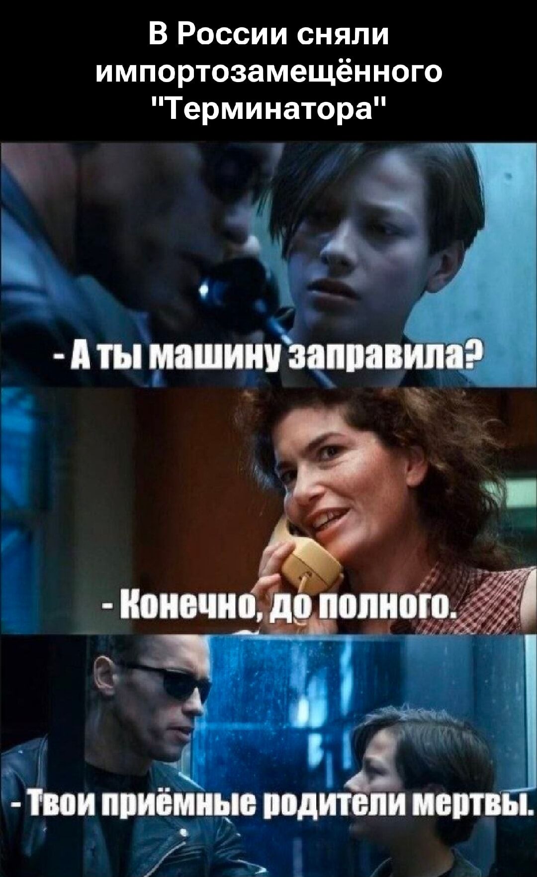 В России сняли импортозамещённого 