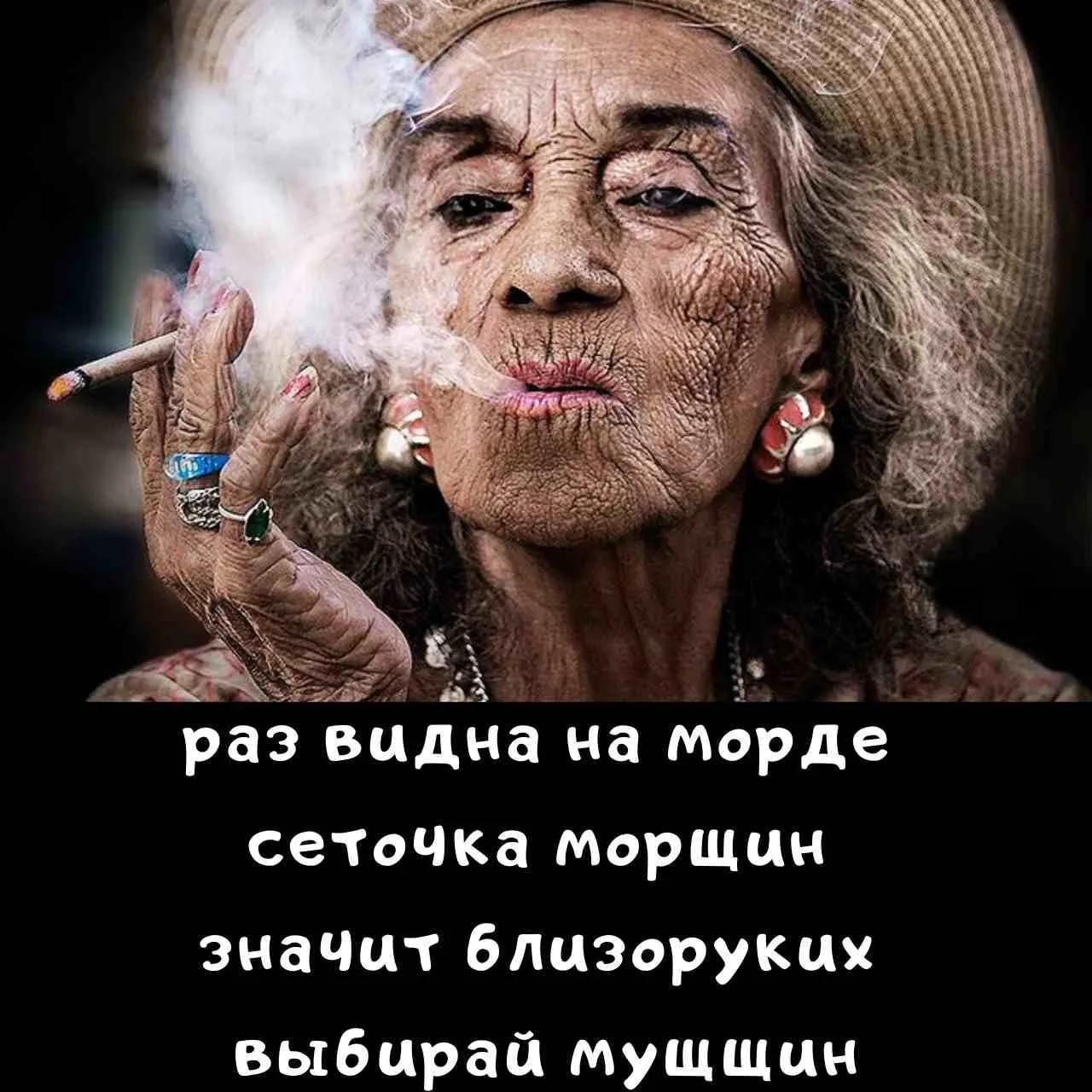 раз видна на морде сеточка морщин значит близоруких выбирай мужчин