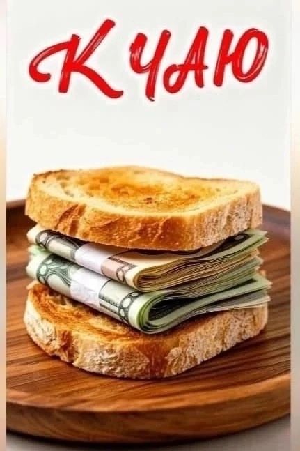 КУШАЮ