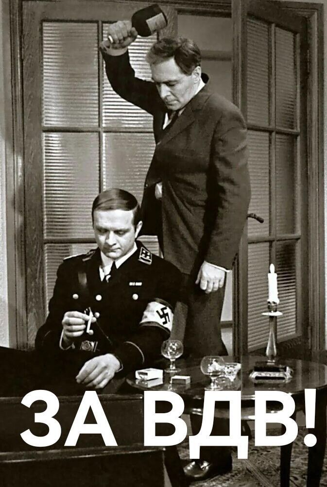 ЗА ВДВ!