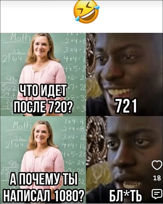 ЧТО ИДЕТ ПОСЛЕ 720? 721 А ПОЧЕМУ ТЫ НАПИСАЛ 1080? БЛ*ТЬ