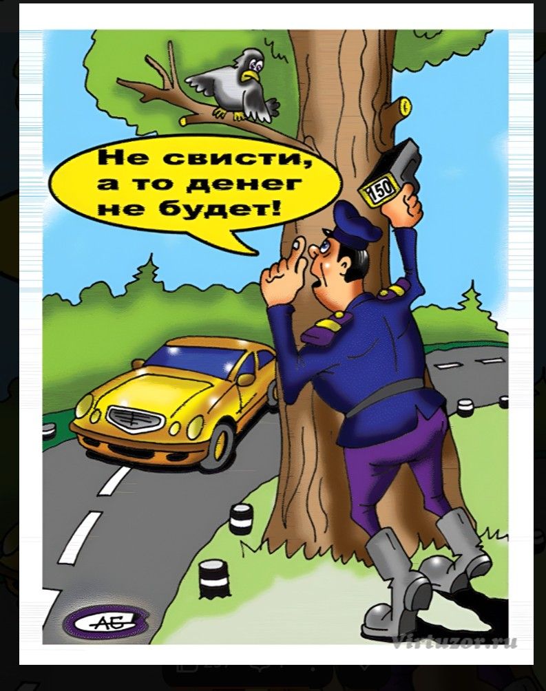 Не свисти, а то денег не будет! 150