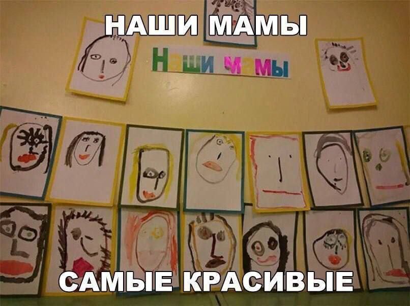 НАШИ МАМЫ САМЫЕ КРАСИВЫЕ