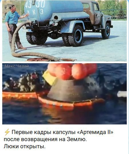 43-30 K3 Макс Чепай Первые кадры капсулы «Артемида II» после возвращения на Землю. Люки открыты.
