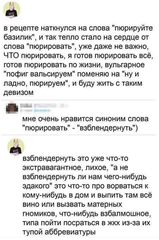 в рецепте наткнулся на слова 