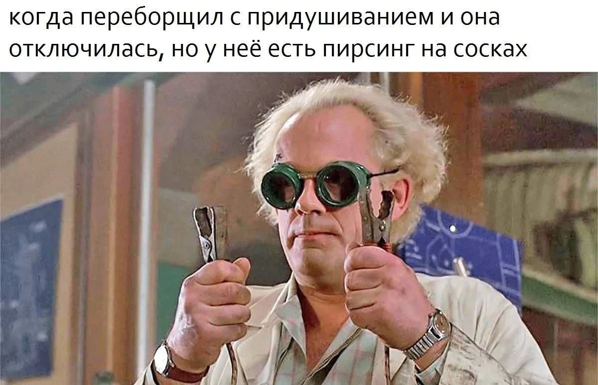 когда переборщил с придушиванием и она отключилась, но у неё есть пирсинг на сосках