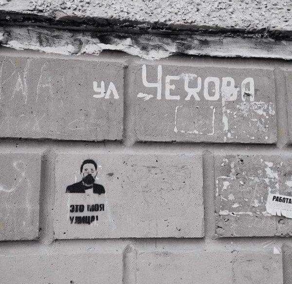 УЛ ЧЕХОВА ЭТО МОЯ УЛИЦА! РАБОТА