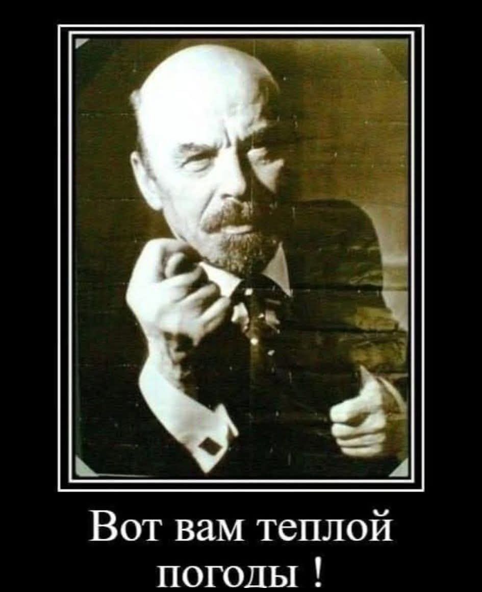 Вот вам теплой погоды !