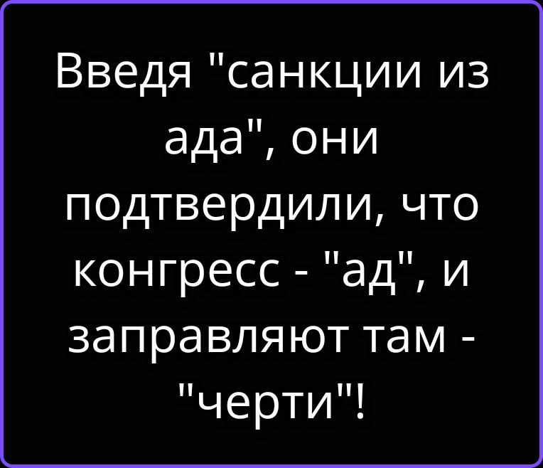 Введя 