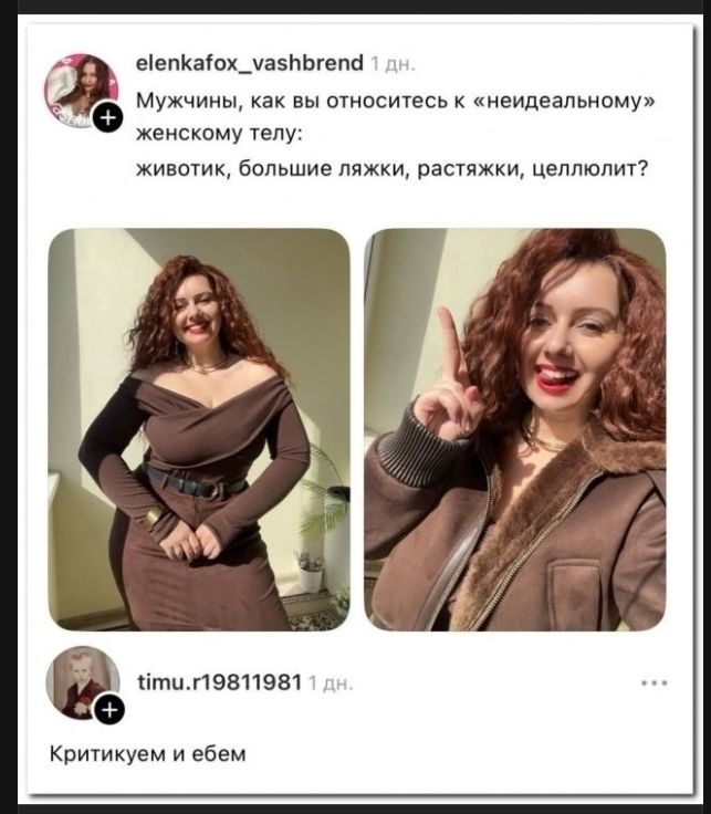 Мужчины, как вы относитесь к «неидеальному» женскому телу: животик, большие ляжки, растяжки, целлюлит? Критикуем и ебем