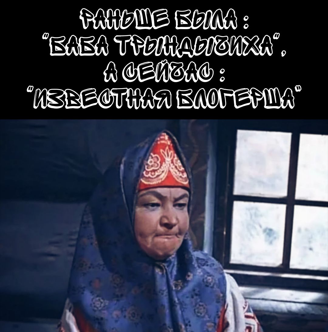 РАНЬШЕ БЫЛА: 