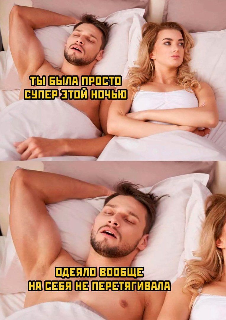 ТЫ БЫЛА ПРОСТО СУПЕР ЭТОЙ НОЧЬЮ ОДЕЯЛО ВООБЩЕ НА СЕБЯ НЕ ПЕРЕТЯГИВАЛА