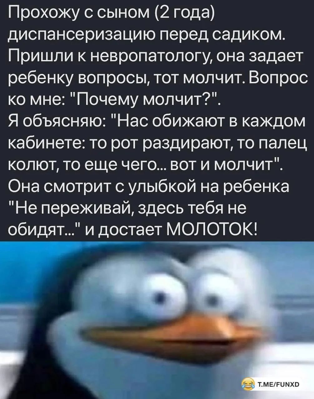 Прохожу с сыном (2 года) диспансеризацию перед садиком. Пришли к невропатологу, она задает ребенку вопросы, тот молчит. Вопрос ко мне: 