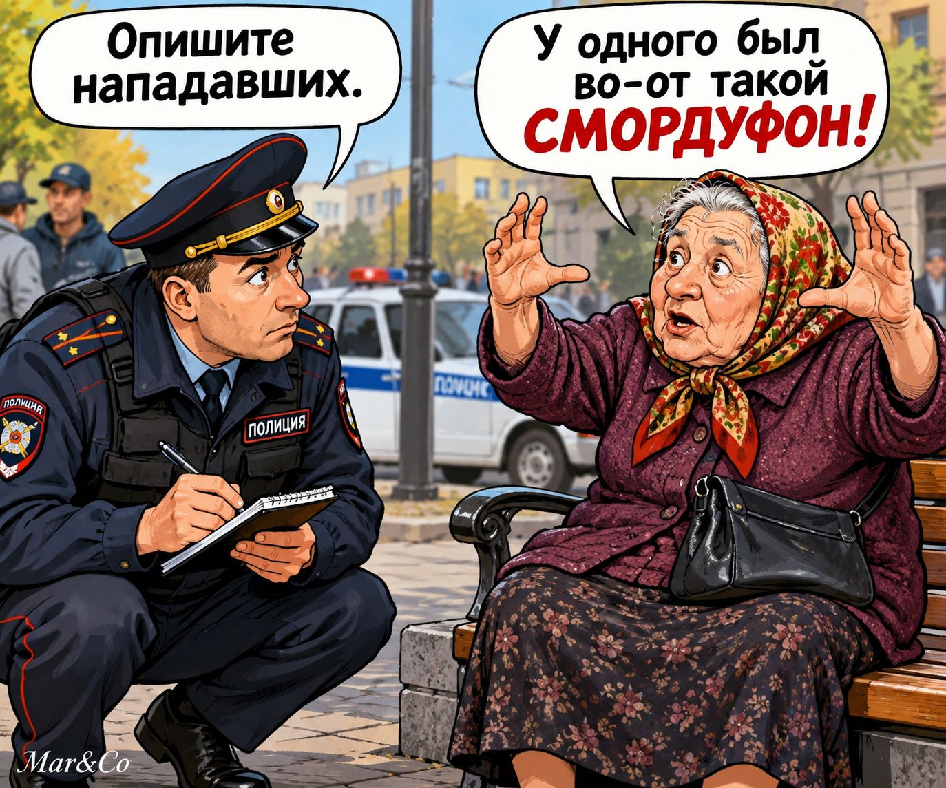 Опишите нападавших. У одного был во-от такой смордуфон!