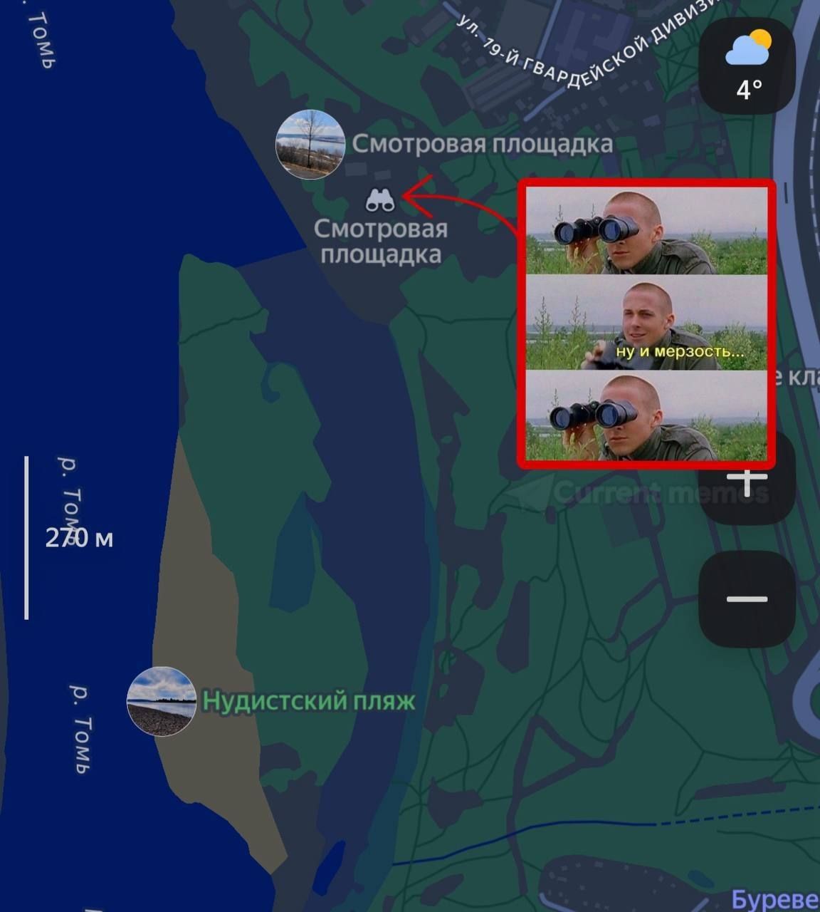 Смотровая площадка Нудистский пляж Ну и мерзость...