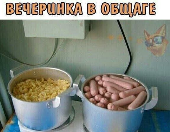 ВЕЧЕРИНКА В ОБЩАГЕ