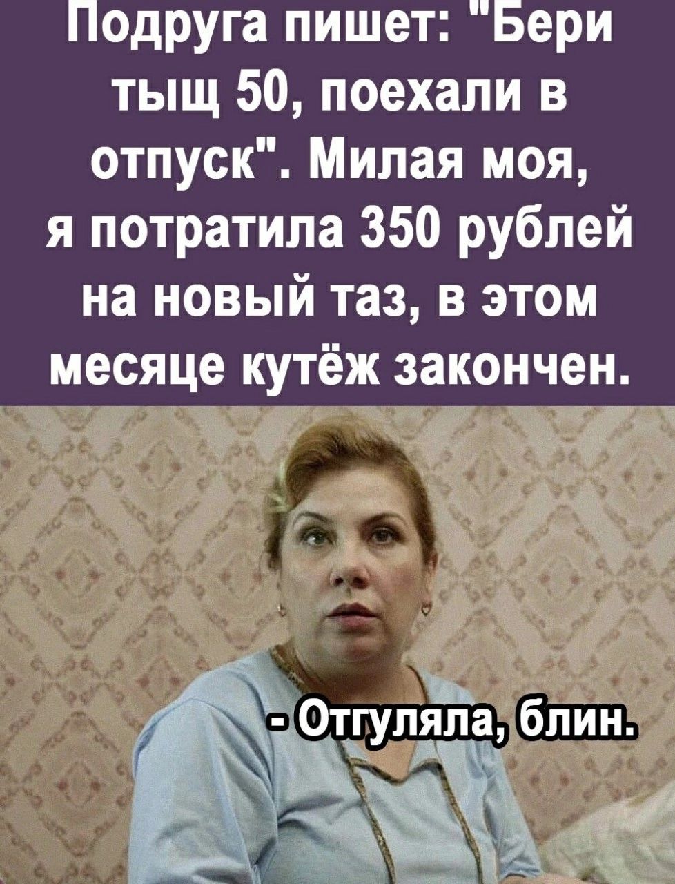 Подруга пишет: 