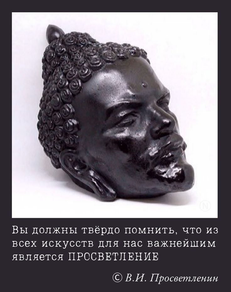 Вы должны твёрдо помнить, что из всех искусств для нас важнейшим является ПРОССВЕТЛЕНИЕ © В.И. Просветленин