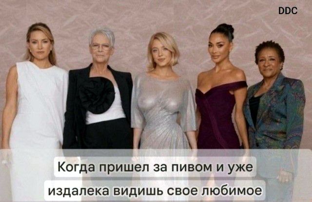 DDC Когда пришел за пивом и уже издалека видишь свое любимое