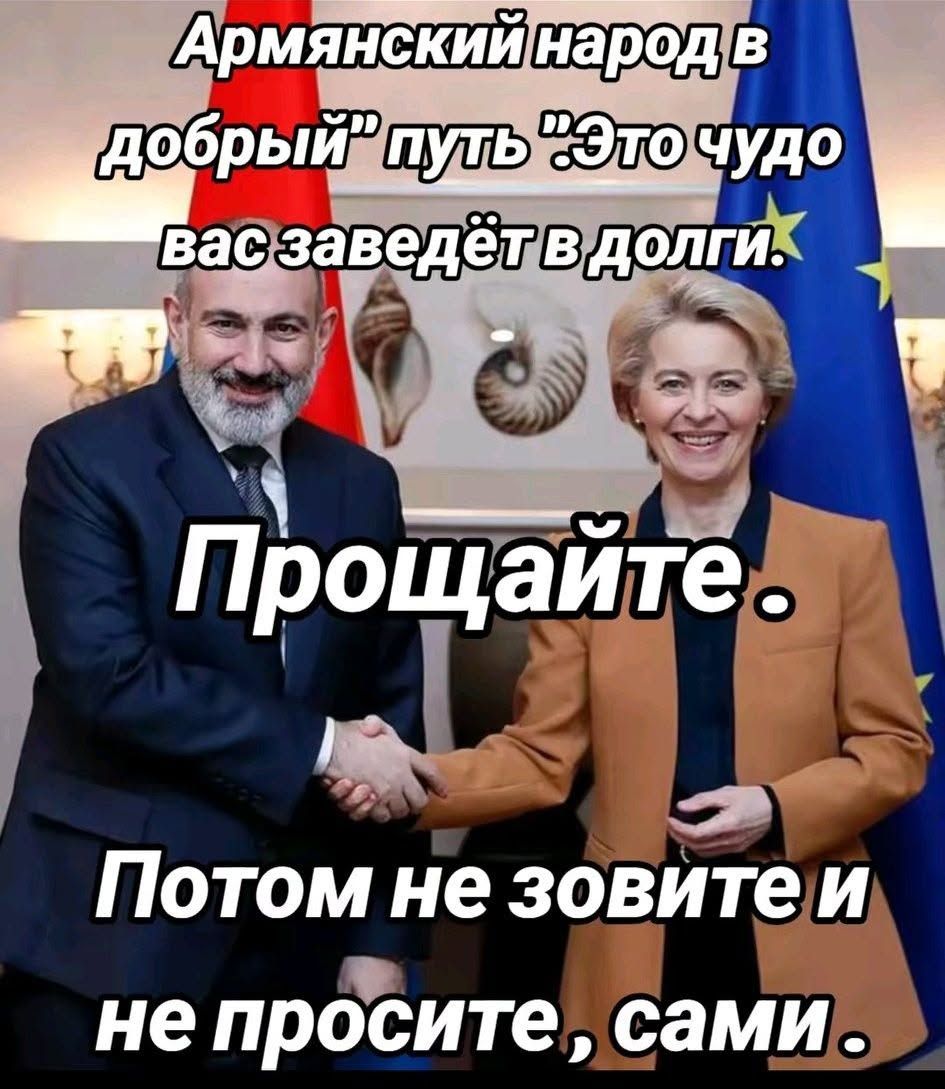 Армянский народ в добрый
