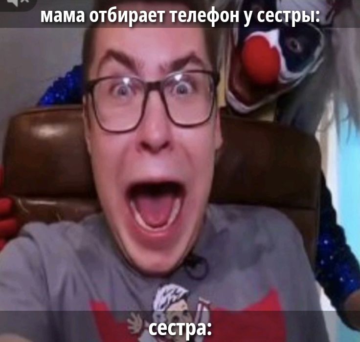 мама отбирает телефон у сестры: сестра: