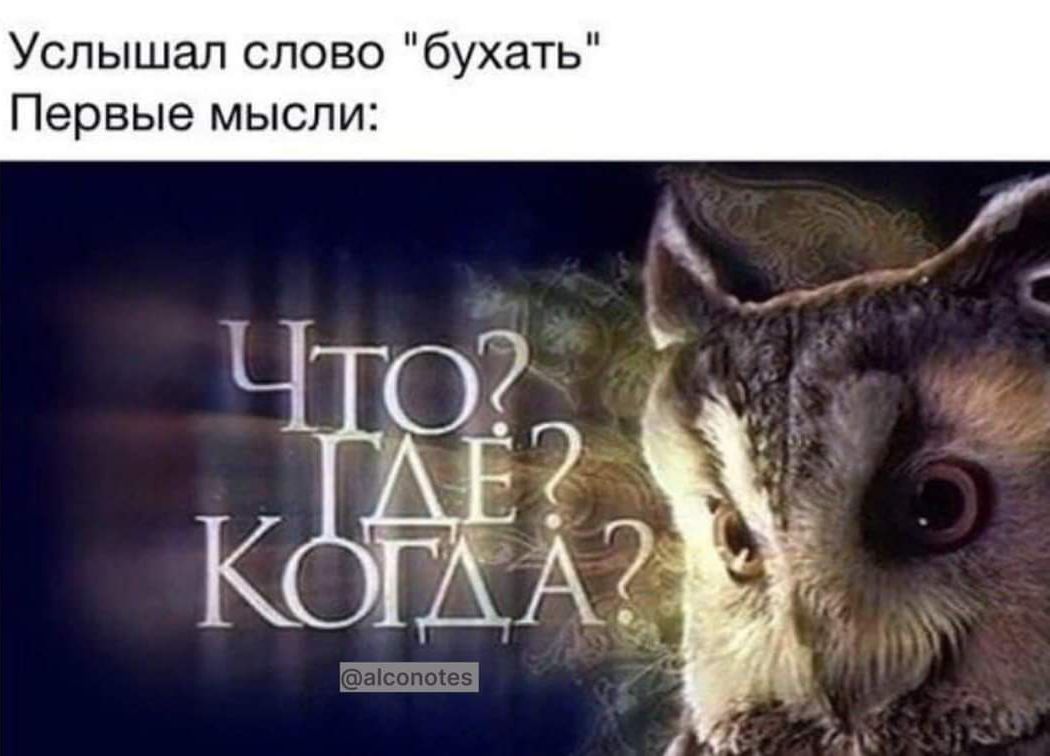 Услышал слово 