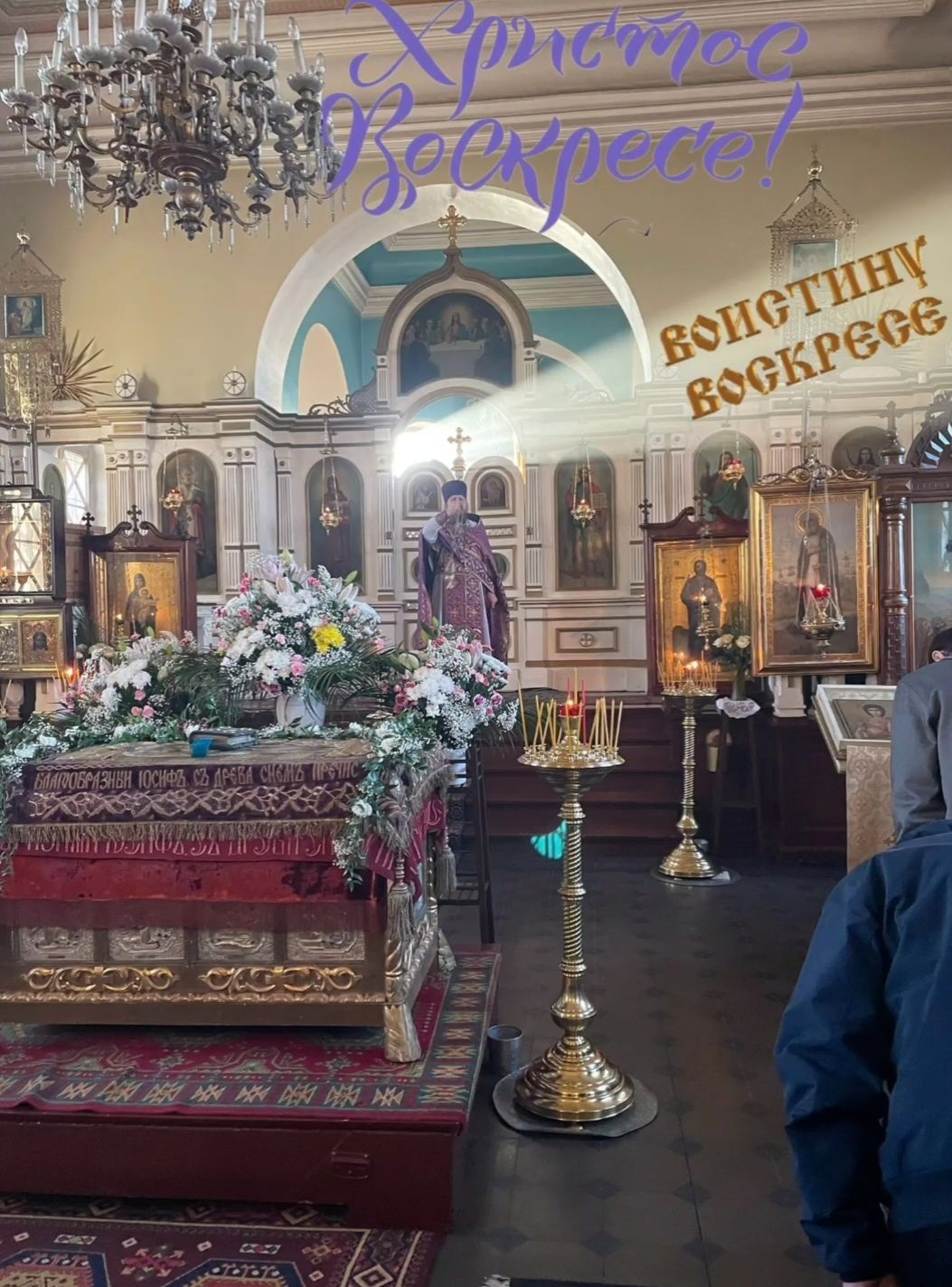 Христос Воскресе! Воистину Воскресе БЛАГООБРАЗНЫЙ ИОСИФЪ СЪ ДРЕВА СНЕМЪ ПРЕЧИСТОЕ