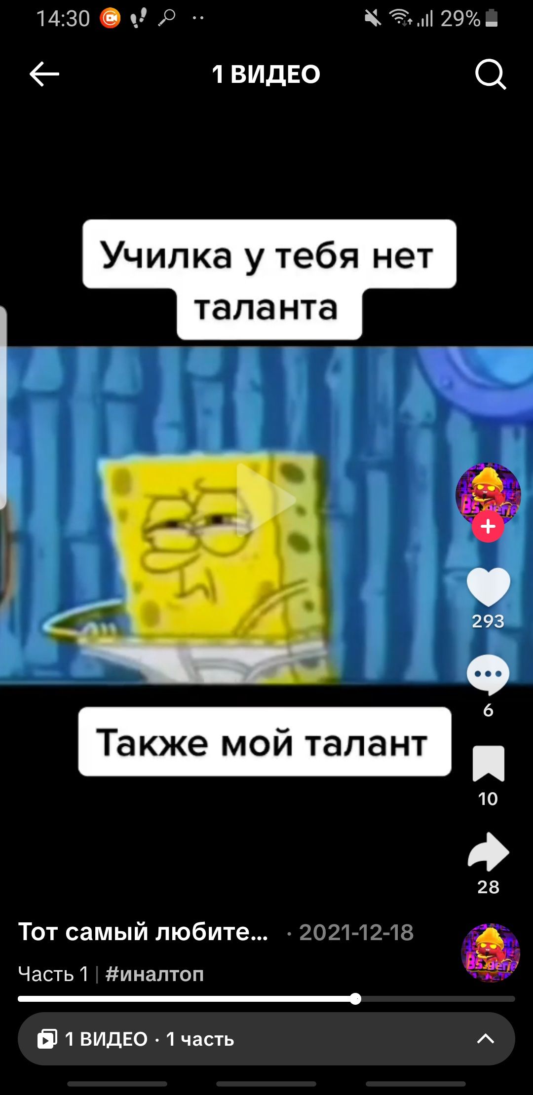 Училка у тебя нет таланта. Также мой талант. Тот самый любитель. Часть 1. #иналтоп.