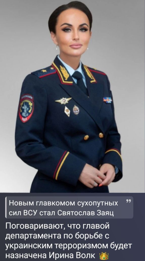 Новым главкомом сухопутных сил ВСУ стал Святослав Заяц. Поговаривают, что главой департамента по борьбе с украинским терроризмом будет назначена Ирина Волк