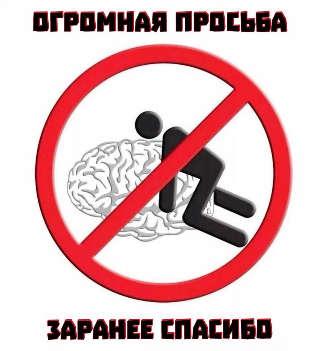 ОГРОМНАЯ ПРОСЬБА ЗАРАНЕЕ СПАСИБО. Визуализация идиомы 'ебать мозг'.