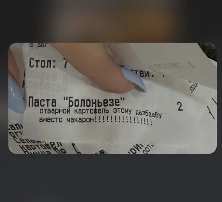 8 авг Стол: 7 Паста 