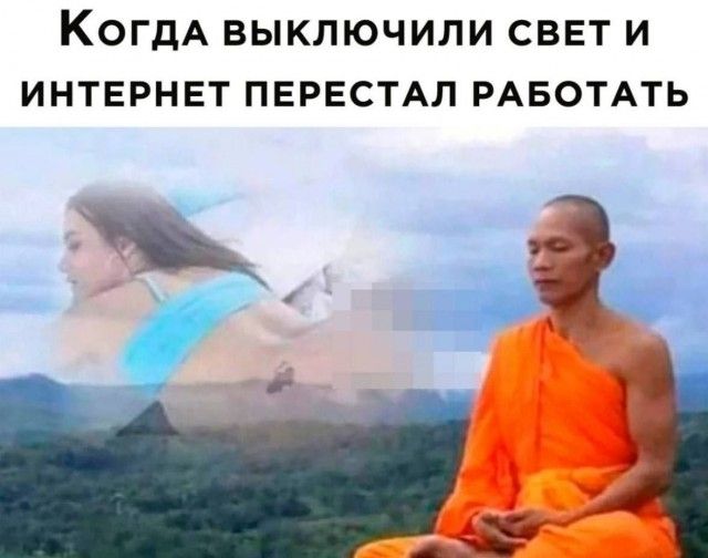 Когда выключили свет и интернет перестал работать