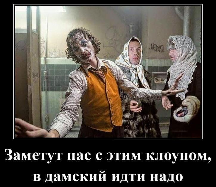 Заметут нас с этим клоуном, в дамский идти надо