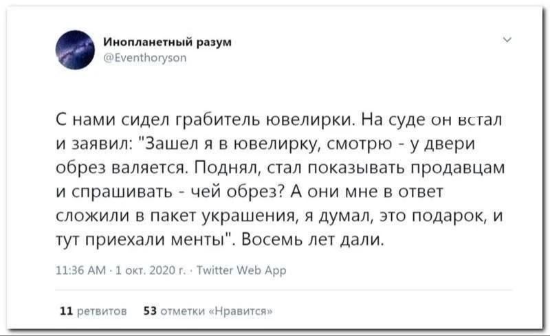 С нами сидел грабитель ювелирки. На суде он встал и заявил: 