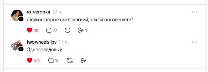 Люди которые пьют магний, какой посоветуете? Односолодовый