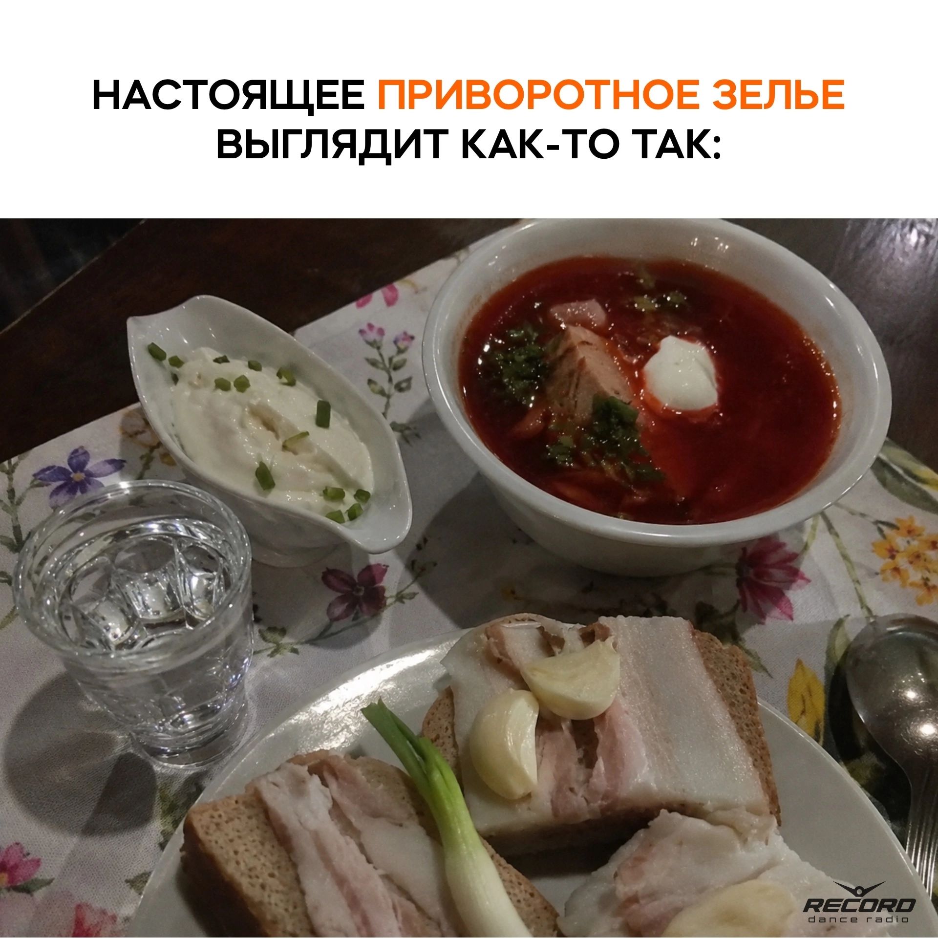 НАСТОЯЩЕЕ ПРИВОРОТНОЕ ЗЕЛЬЕ ВЫГЛЯДИТ КАК-ТО ТАК: