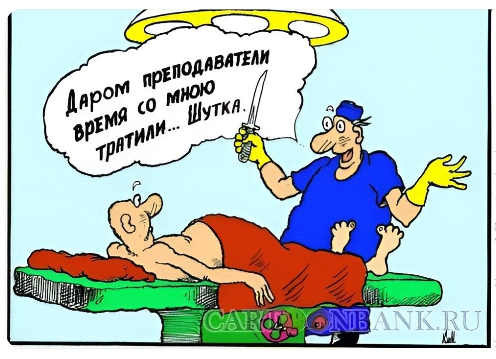 Даром преподаватели время со мною тратили... Шутка.