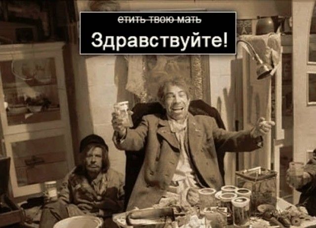 етить твою мать Здравствуйте!