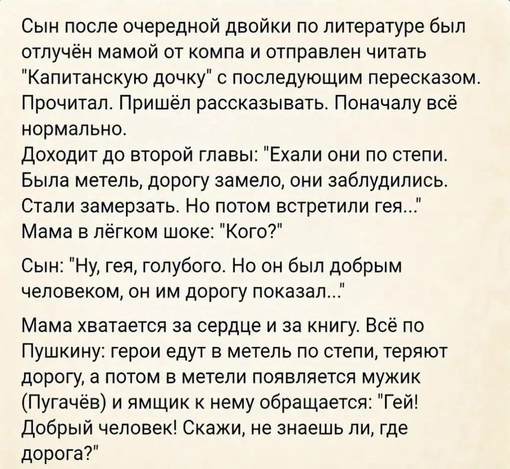 Сын после очередной двойки по литературе был отлучён мамой от компа и отправлен читать 