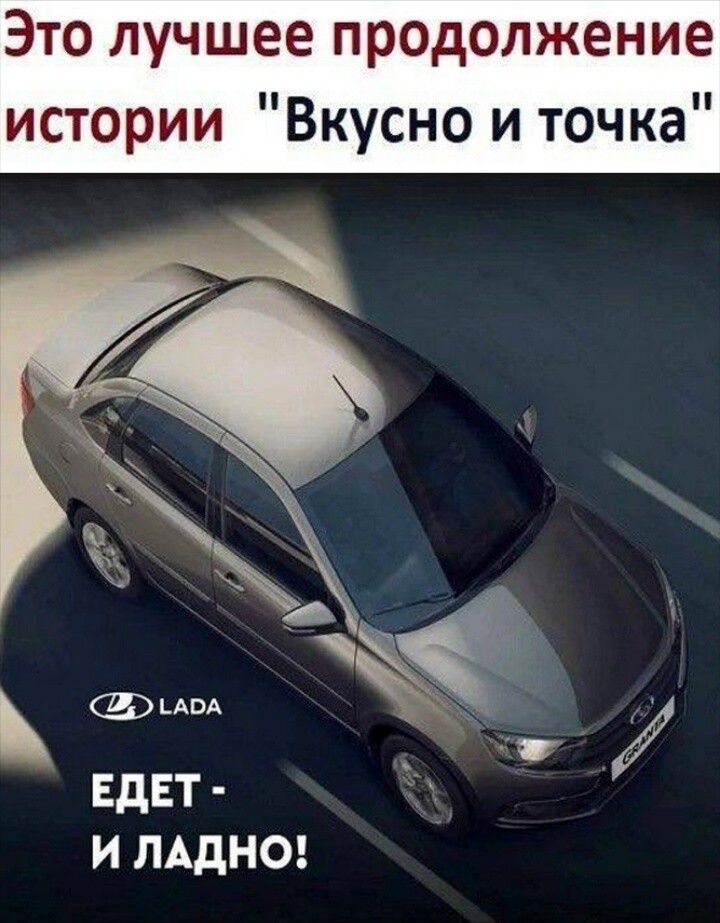 Это лучшее продолжение истории 