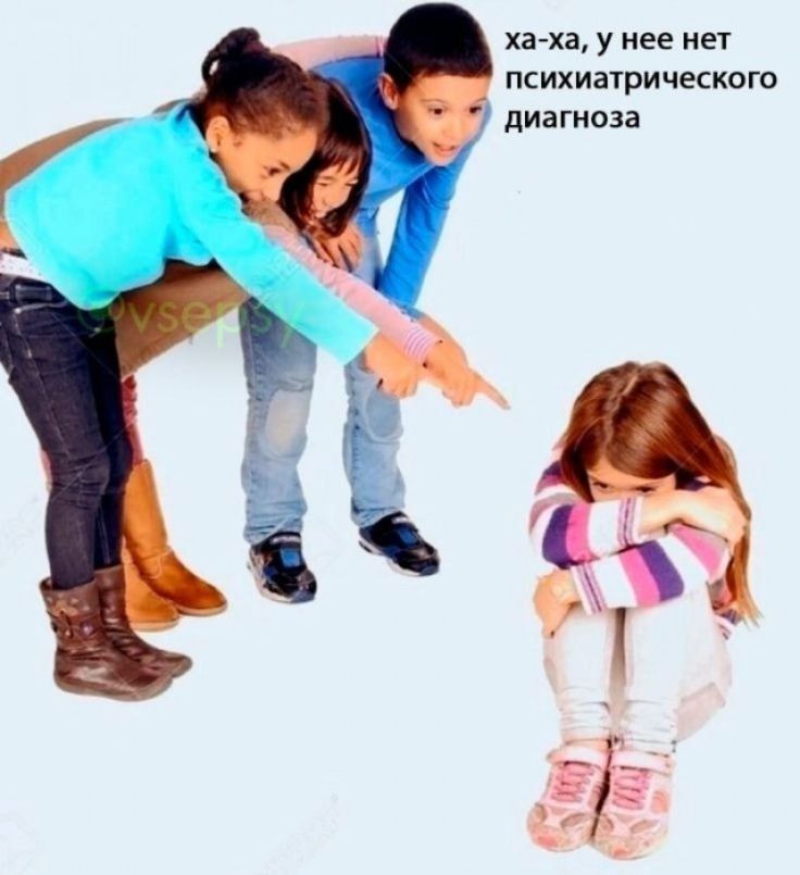 ха-ха, у нее нет психиатрического диагноза